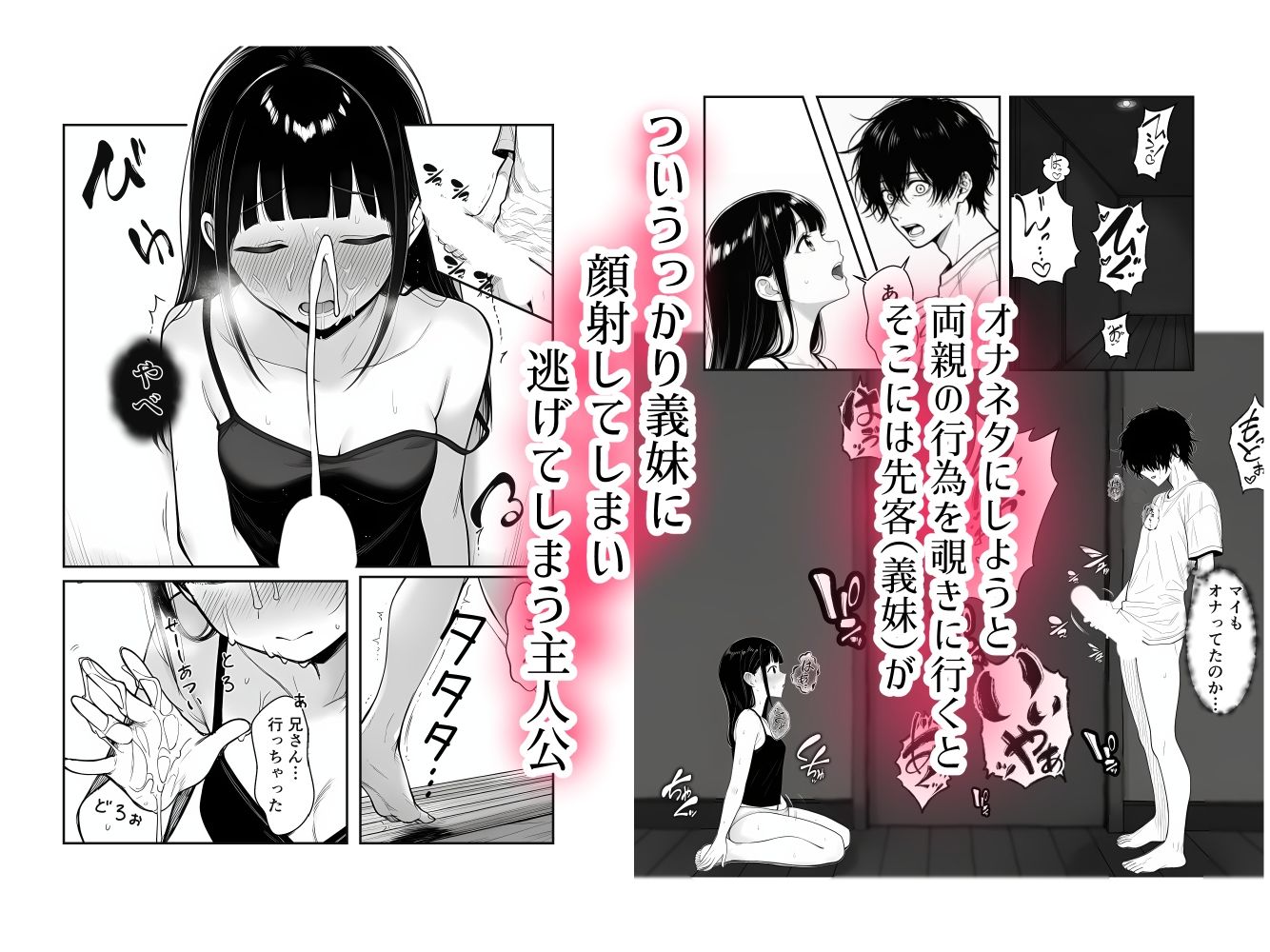 親の再婚でできた義妹とは仲良しです - サンプル画像 3