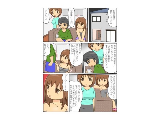四十路の女教師が一見真面目そうな生徒に堕とされていく話7 - サンプル画像 1