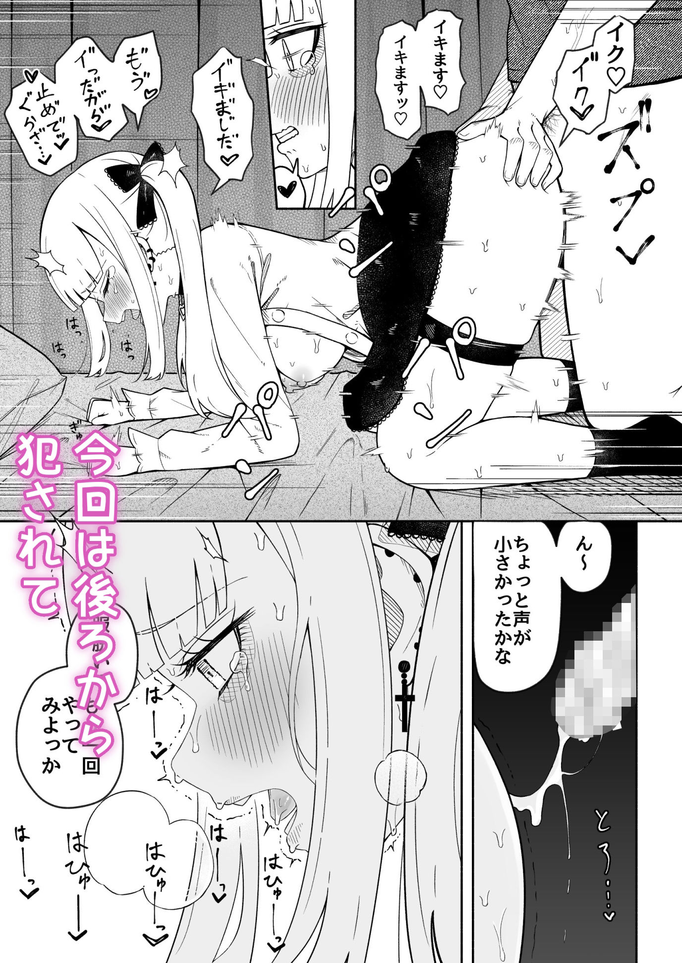 メリーさんの後ろから - サンプル画像 4