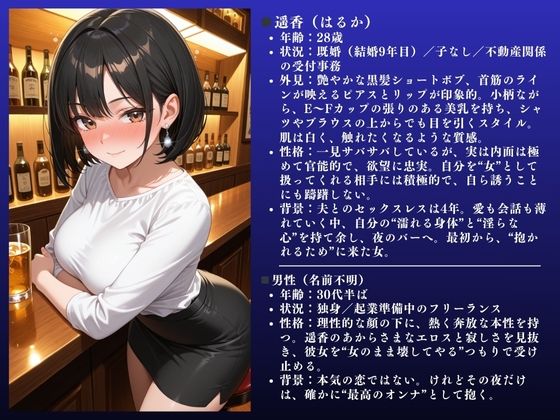 「イクぅぅぅ!!」遥香(28)人妻不倫〜欲求不満快楽SEX〜 - サンプル画像 2