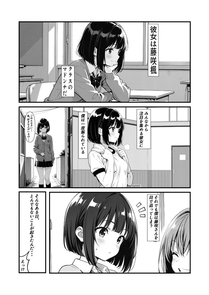 好きな子のHを見てしまった日 - サンプル画像 1
