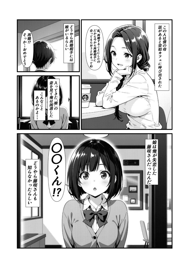 好きな子のHを見てしまった日 - サンプル画像 2