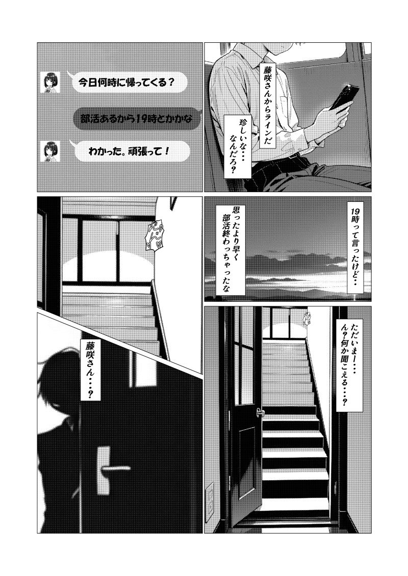 好きな子のHを見てしまった日 - サンプル画像 4