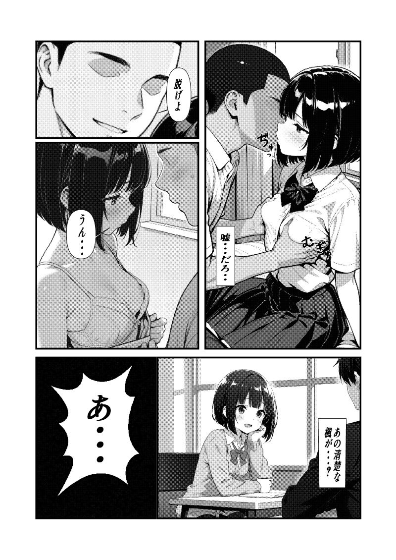 好きな子のHを見てしまった日 - サンプル画像 5