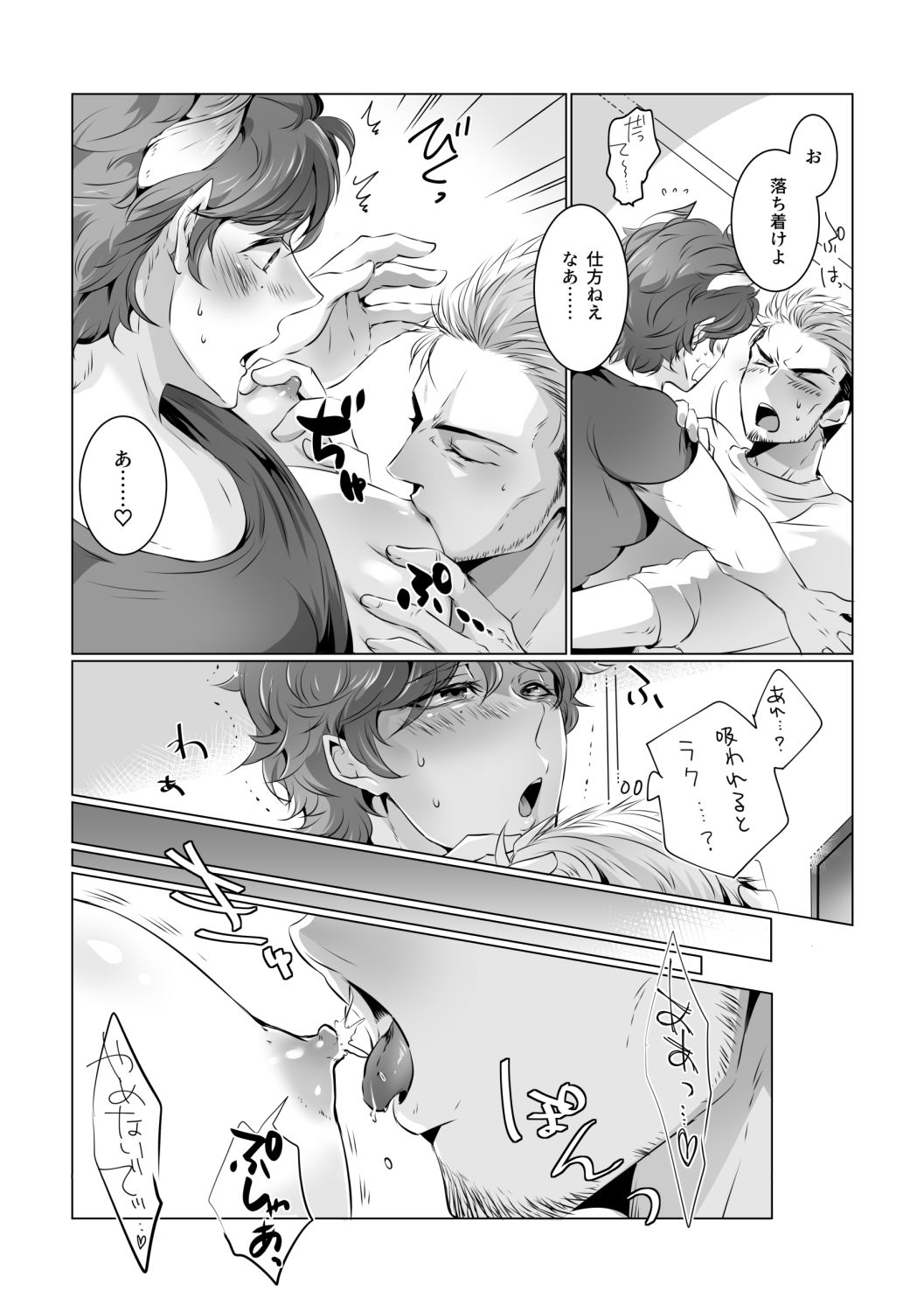 フミちゃん先生は最奥まで欲しい2 - サンプル画像 4