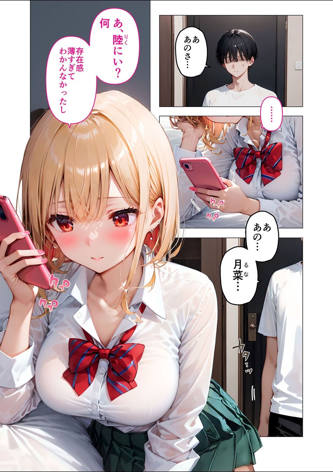 愛する義妹のえっちな罵倒 アルバム 第一章 〜お義兄ちゃんは今日も私のペット〜 - サンプル画像 1
