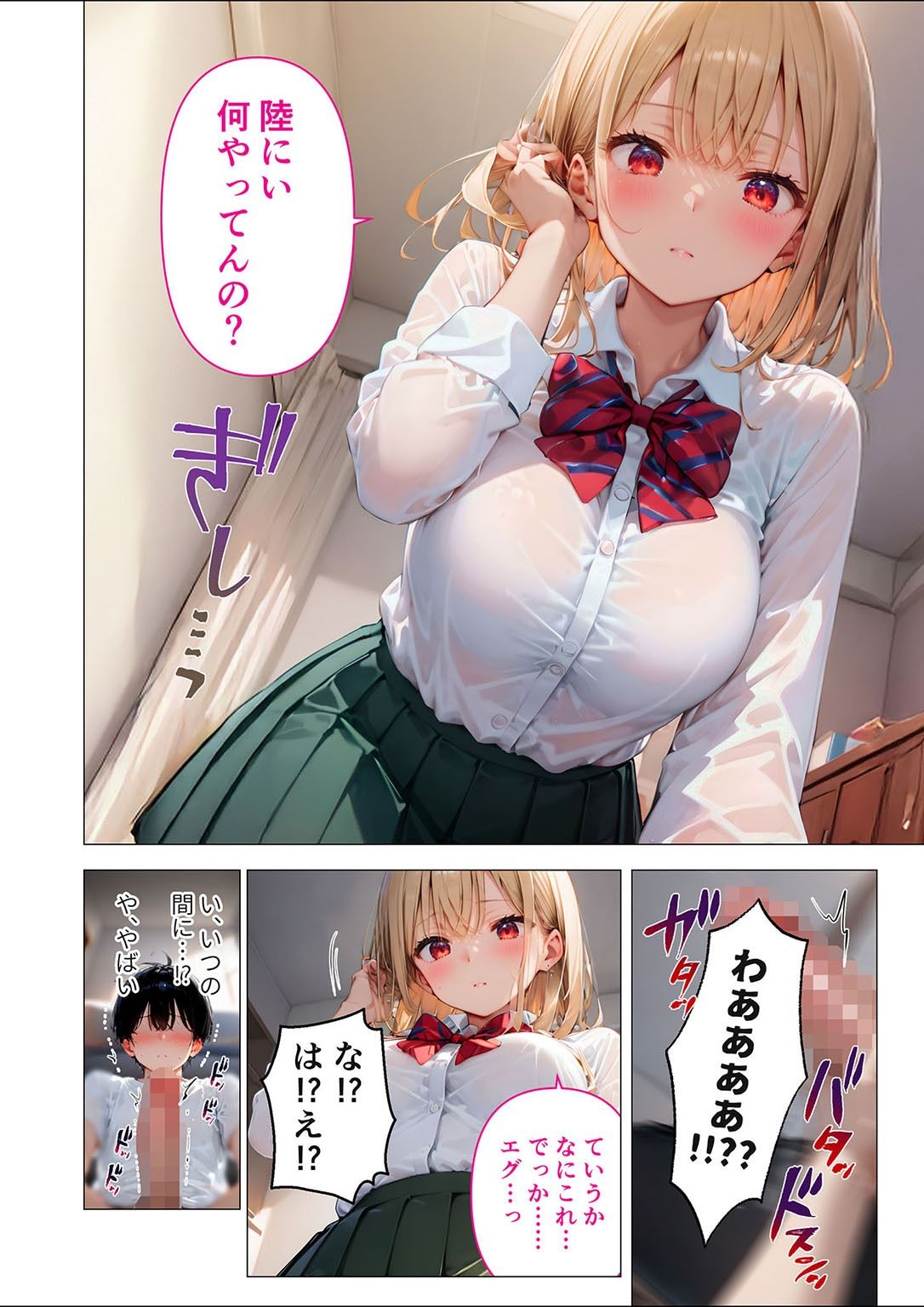 愛する義妹のえっちな罵倒 アルバム 第一章 〜お義兄ちゃんは今日も私のペット〜 - サンプル画像 8