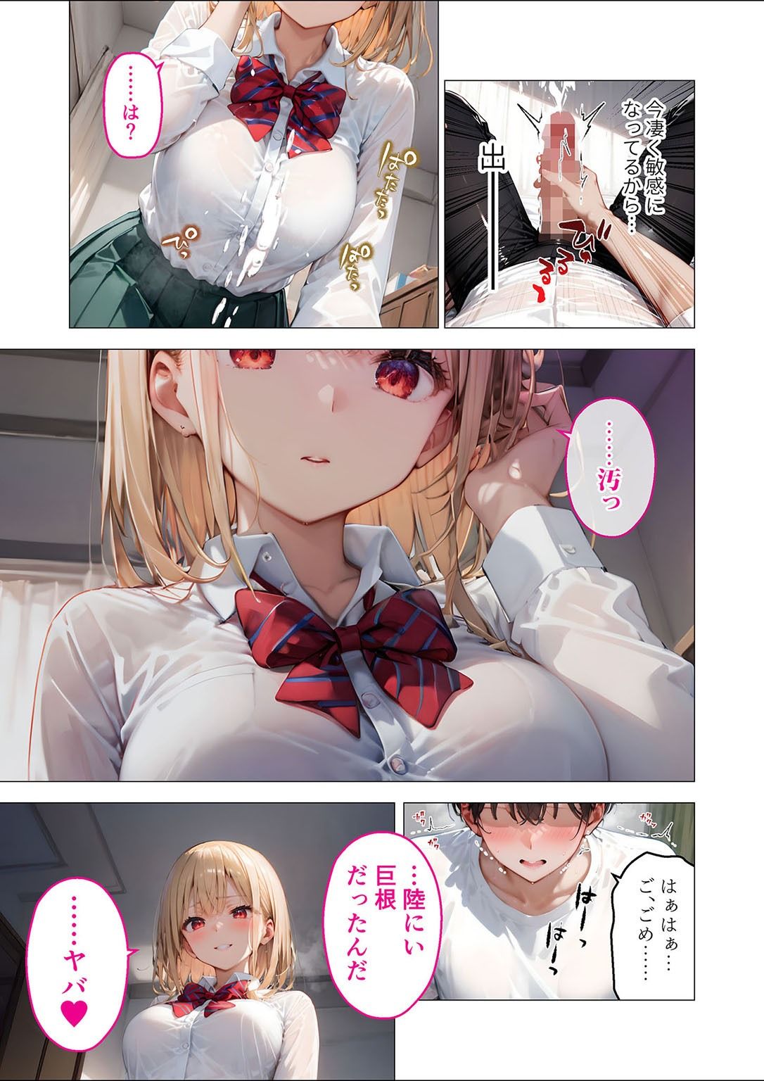 愛する義妹のえっちな罵倒 アルバム 第一章 〜お義兄ちゃんは今日も私のペット〜 - サンプル画像 9