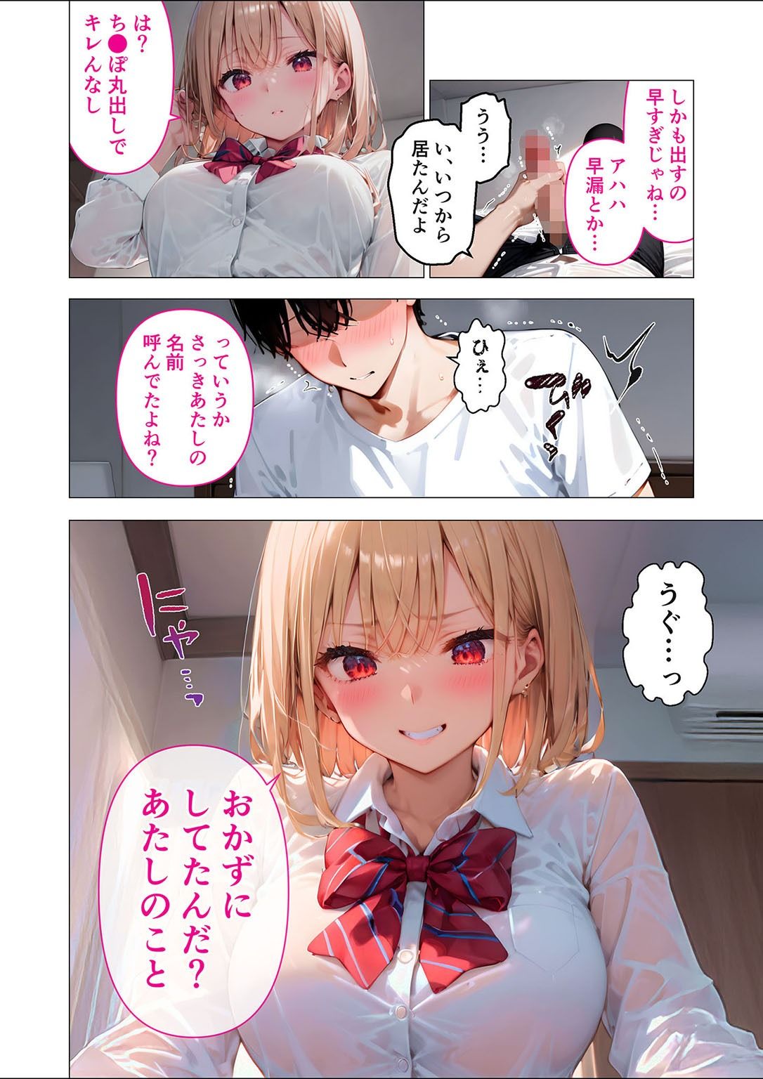 愛する義妹のえっちな罵倒 アルバム 第一章 〜お義兄ちゃんは今日も私のペット〜 - サンプル画像 10