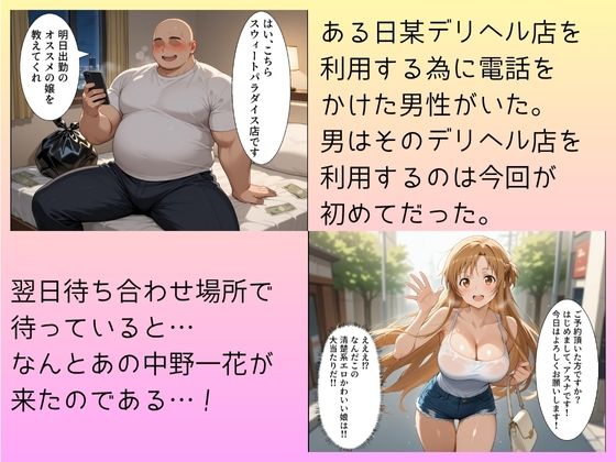 大当たり嬢降臨!デリヘル呼んで最高に幸せだった夜 ア〇ナ 編 - サンプル画像 1