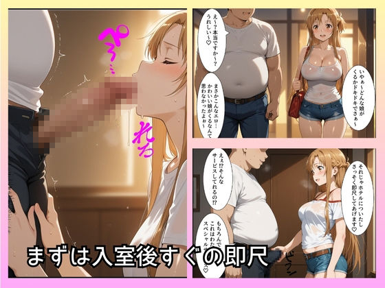大当たり嬢降臨!デリヘル呼んで最高に幸せだった夜 ア〇ナ 編 - サンプル画像 2