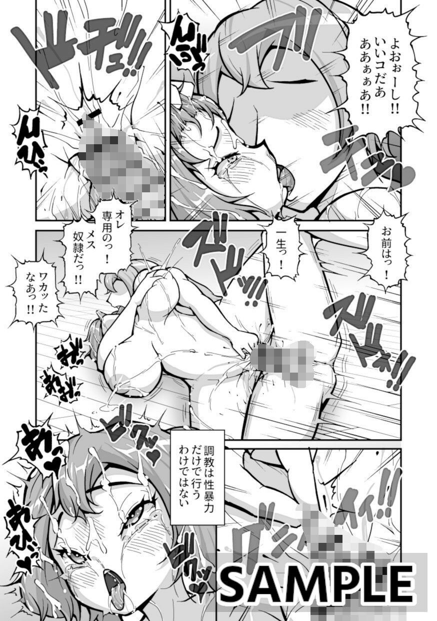 十年間好きなだけイキらせてきた義妹をついにワカラセる時が来た 〜鬼調教編〜 - サンプル画像 6