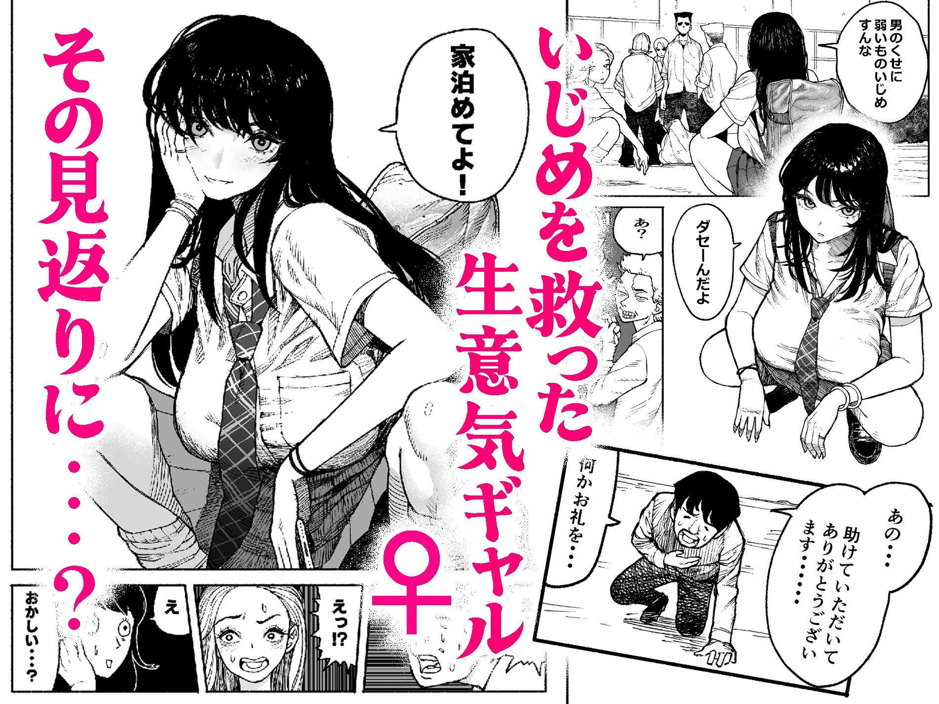 ギャルが泊まりに来たので中出しエッチさせてもらった話。 - サンプル画像 1