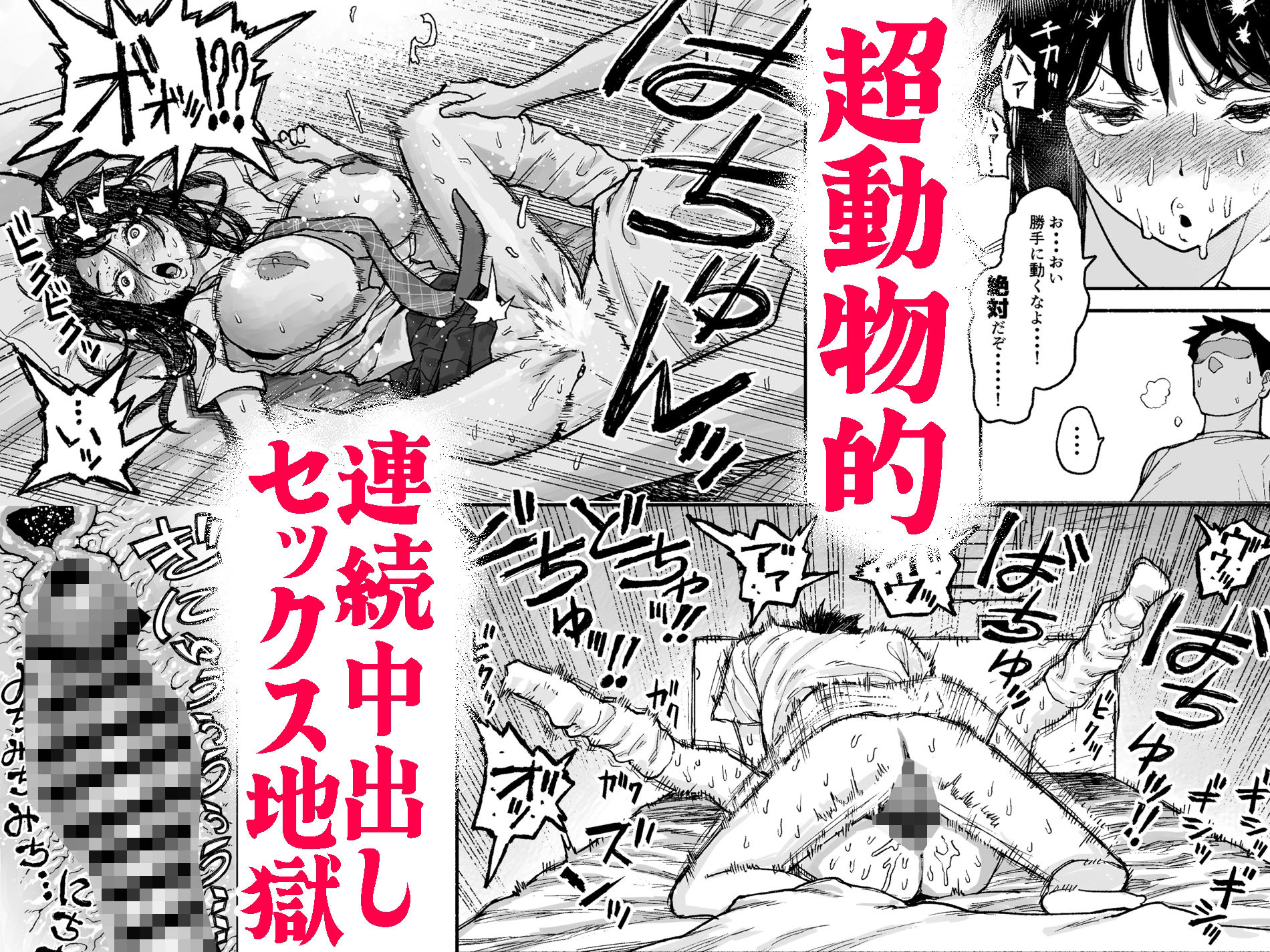 ギャルが泊まりに来たので中出しエッチさせてもらった話。 - サンプル画像 5