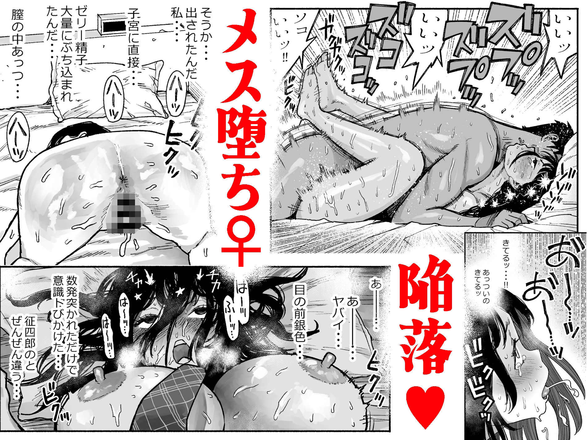 ギャルが泊まりに来たので中出しエッチさせてもらった話。 - サンプル画像 7