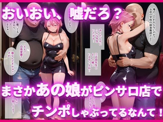 ピンサロ嬢の白〇愛羅に中出ししてみた件 - サンプル画像 2