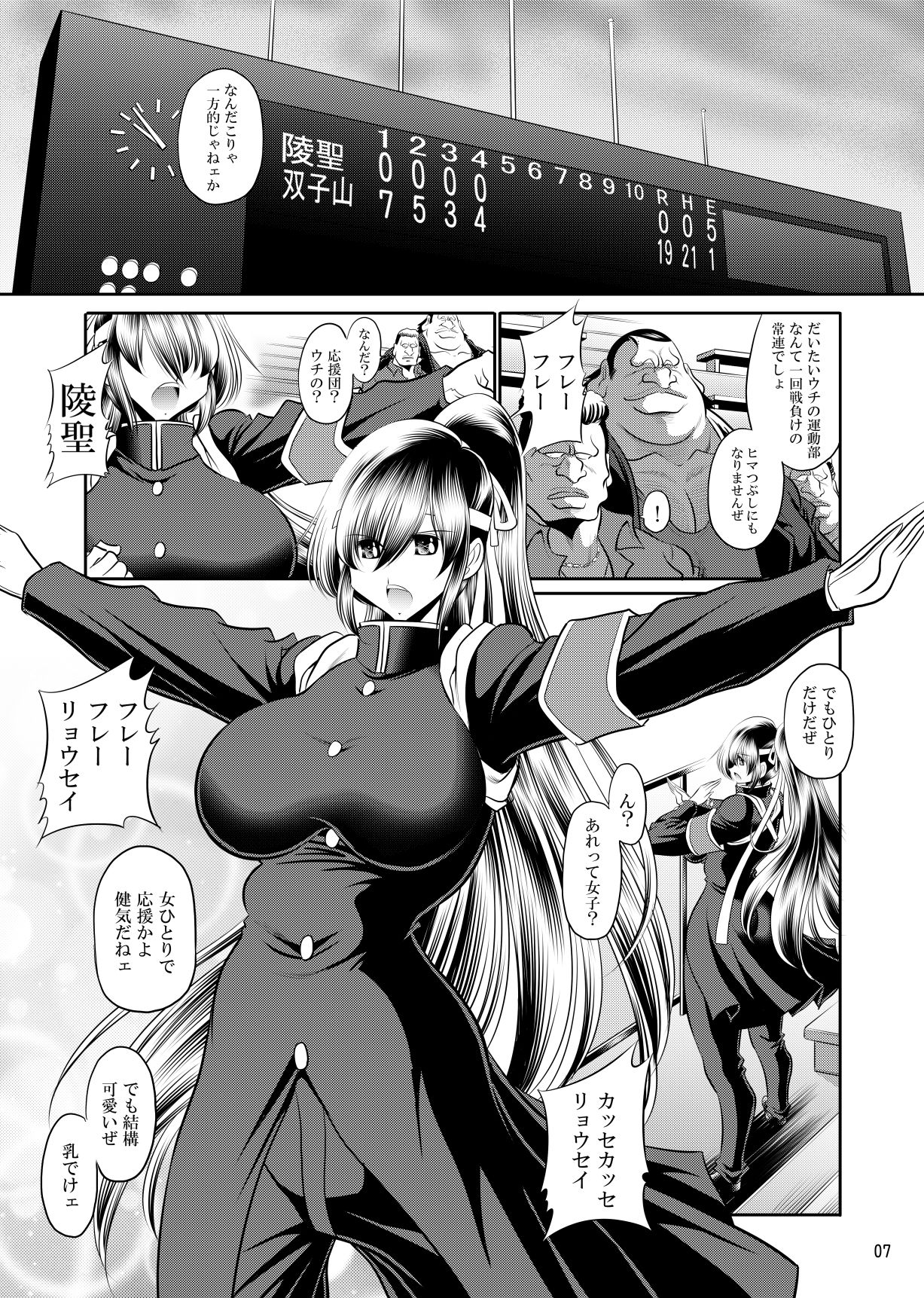 応援少女 - サンプル画像 1