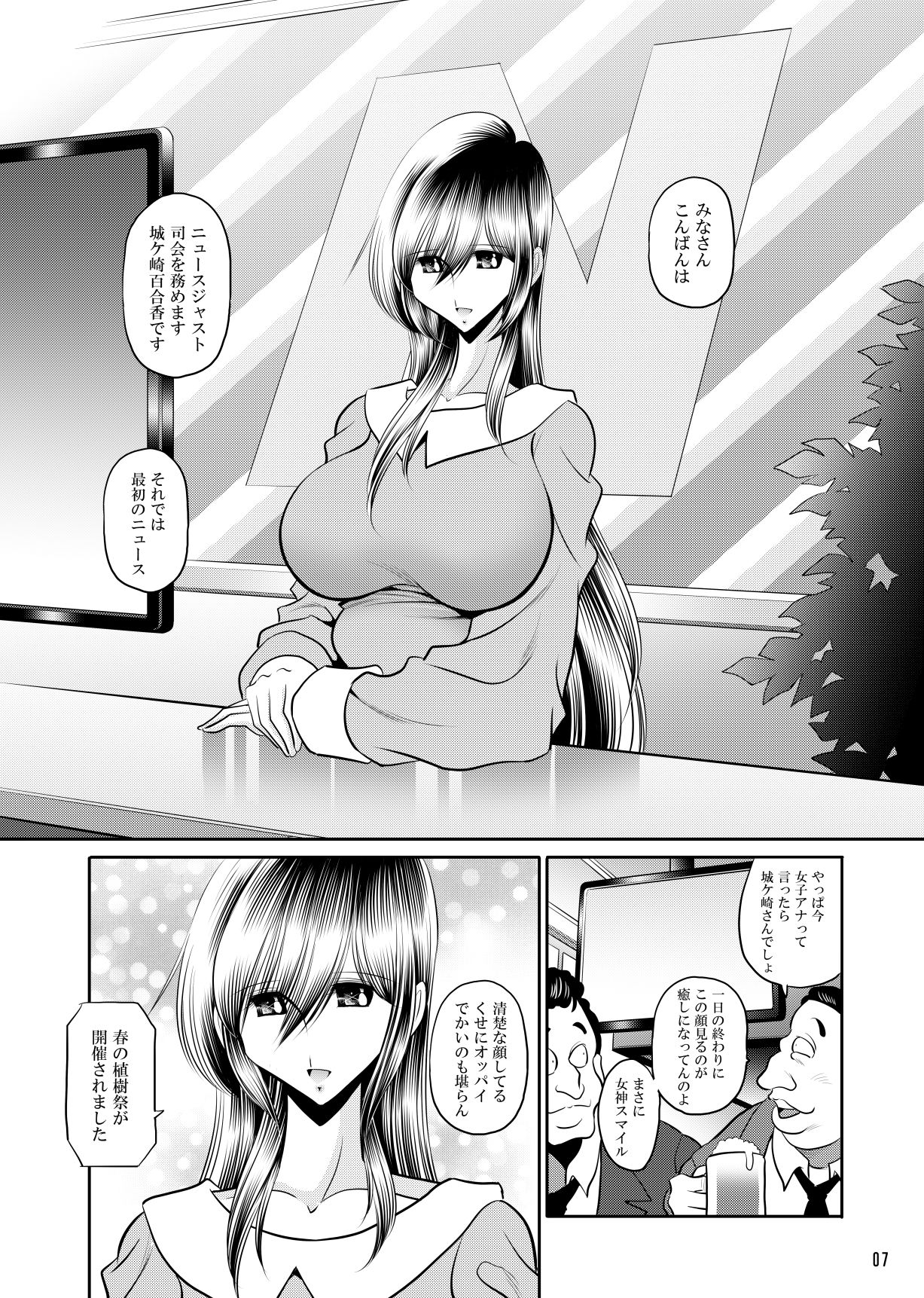 報道の女神 - サンプル画像 1