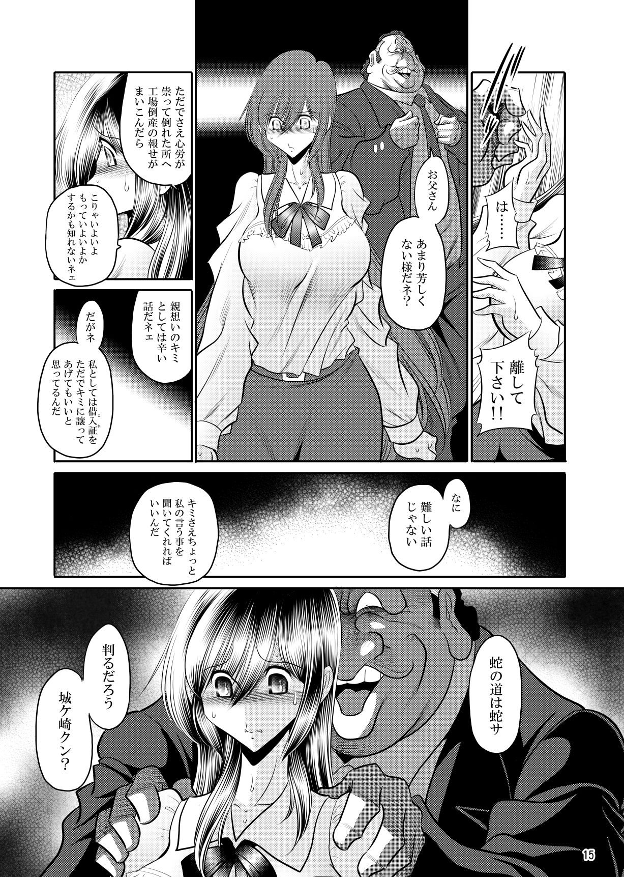 報道の女神 - サンプル画像 2