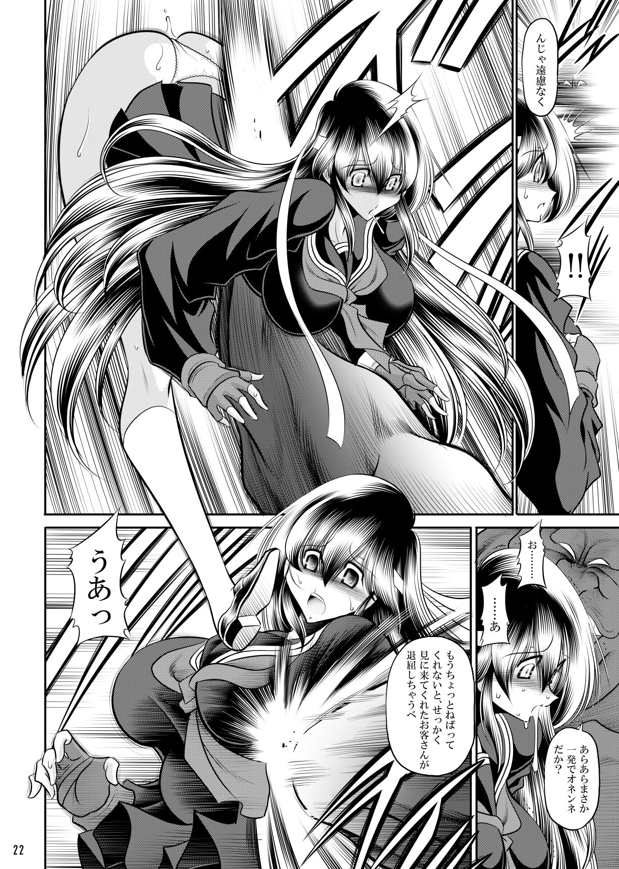 少女必殺拳 - サンプル画像 2