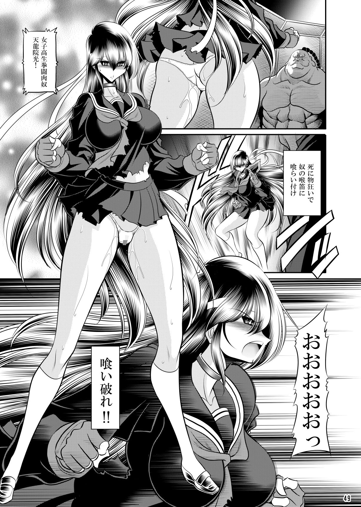 少女必殺拳 - サンプル画像 7