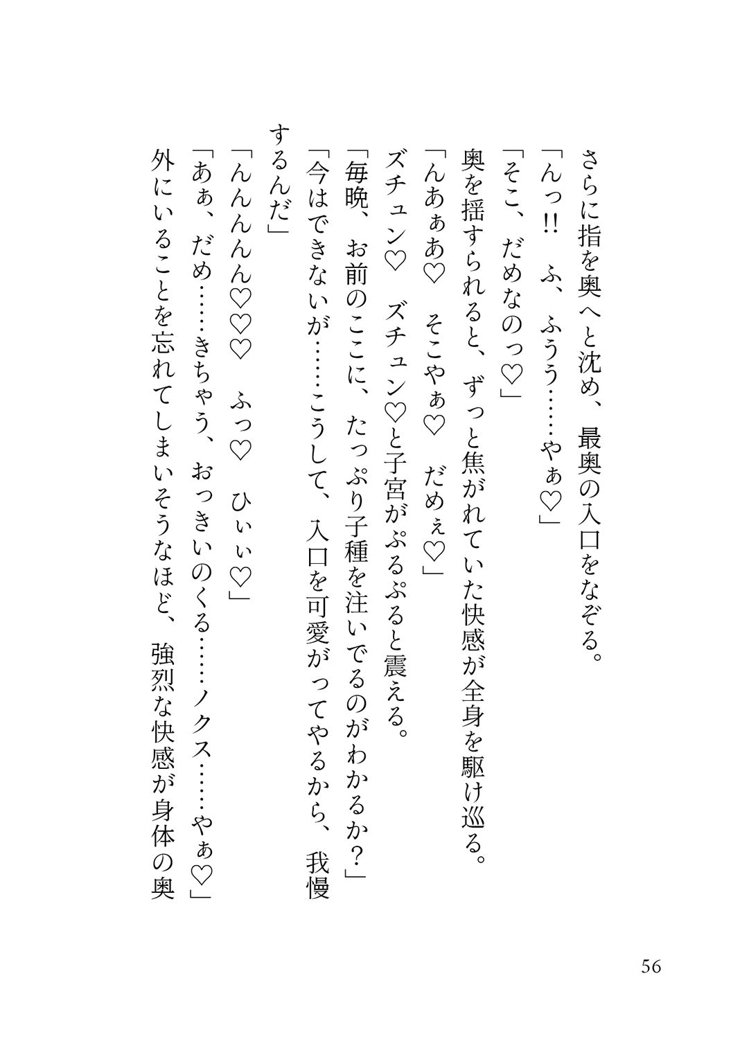 孤高の竜人と運命の番【初デート編】〜初デートで嫉妬した竜人様に執拗にクリ責めされて濃厚執着セックスで大量に愛を注がれました〜 - サンプル画像 4