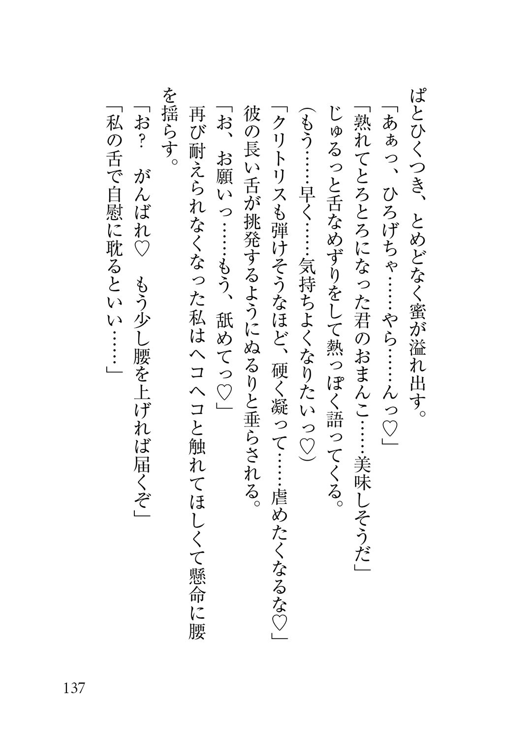 孤高の竜人と運命の番【初デート編】〜初デートで嫉妬した竜人様に執拗にクリ責めされて濃厚執着セックスで大量に愛を注がれました〜 - サンプル画像 6