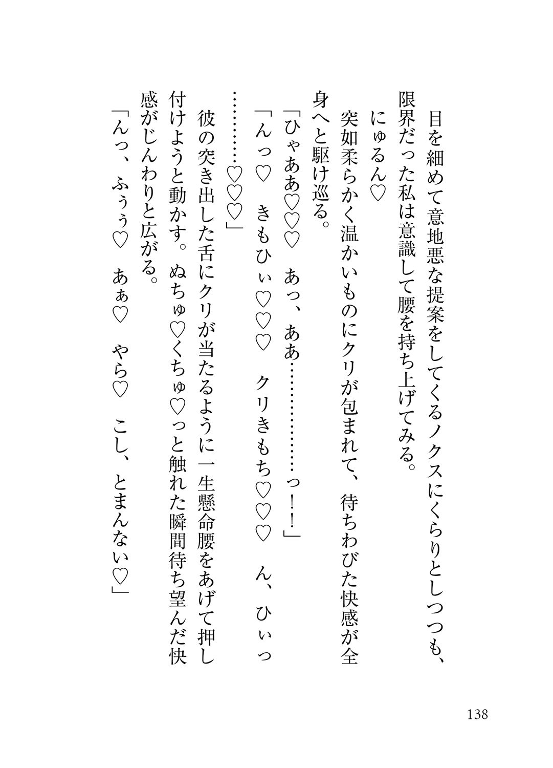 孤高の竜人と運命の番【初デート編】〜初デートで嫉妬した竜人様に執拗にクリ責めされて濃厚執着セックスで大量に愛を注がれました〜 - サンプル画像 7