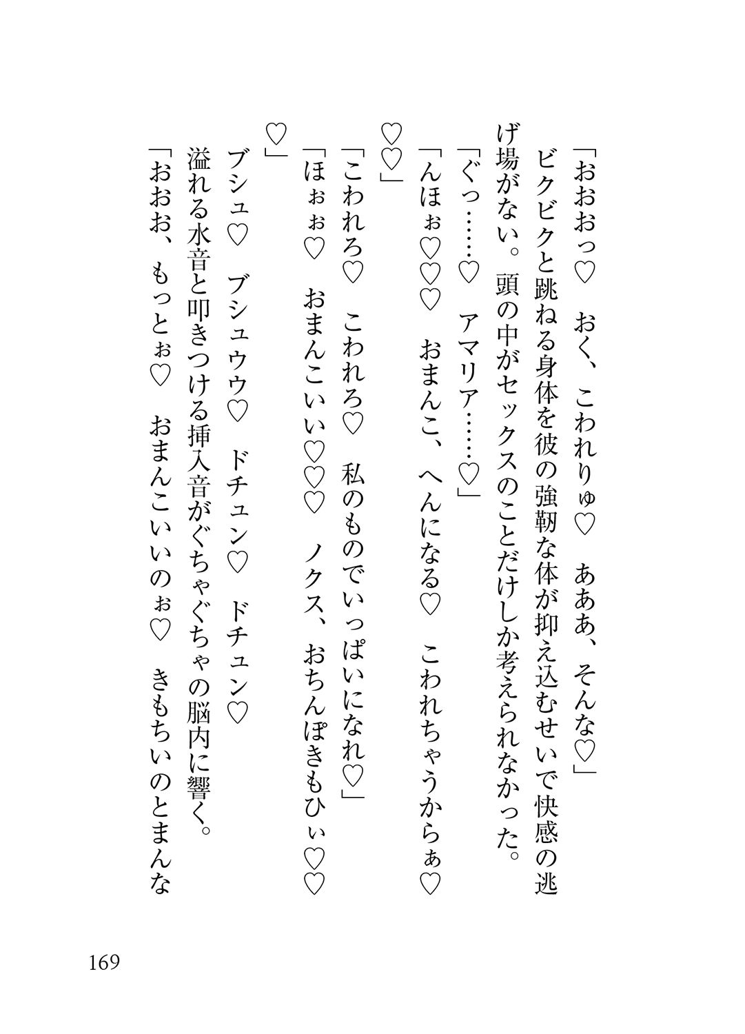 孤高の竜人と運命の番【初デート編】〜初デートで嫉妬した竜人様に執拗にクリ責めされて濃厚執着セックスで大量に愛を注がれました〜 - サンプル画像 10