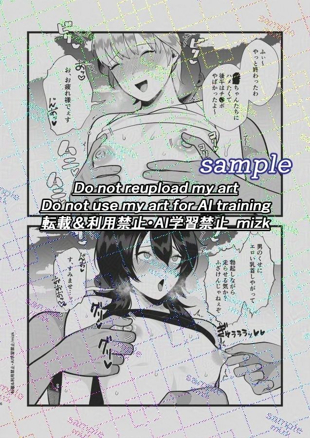メスお兄さんラクガキ本 - サンプル画像 4