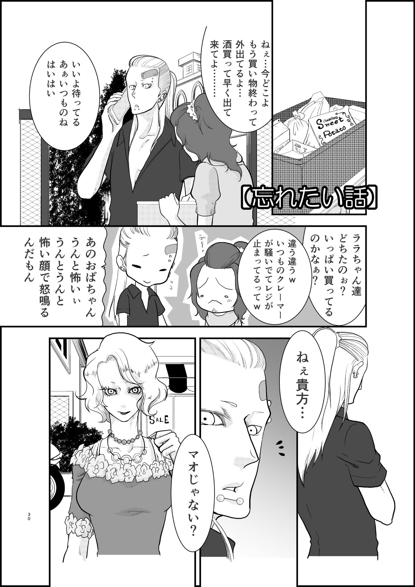 依存症V - サンプル画像 2
