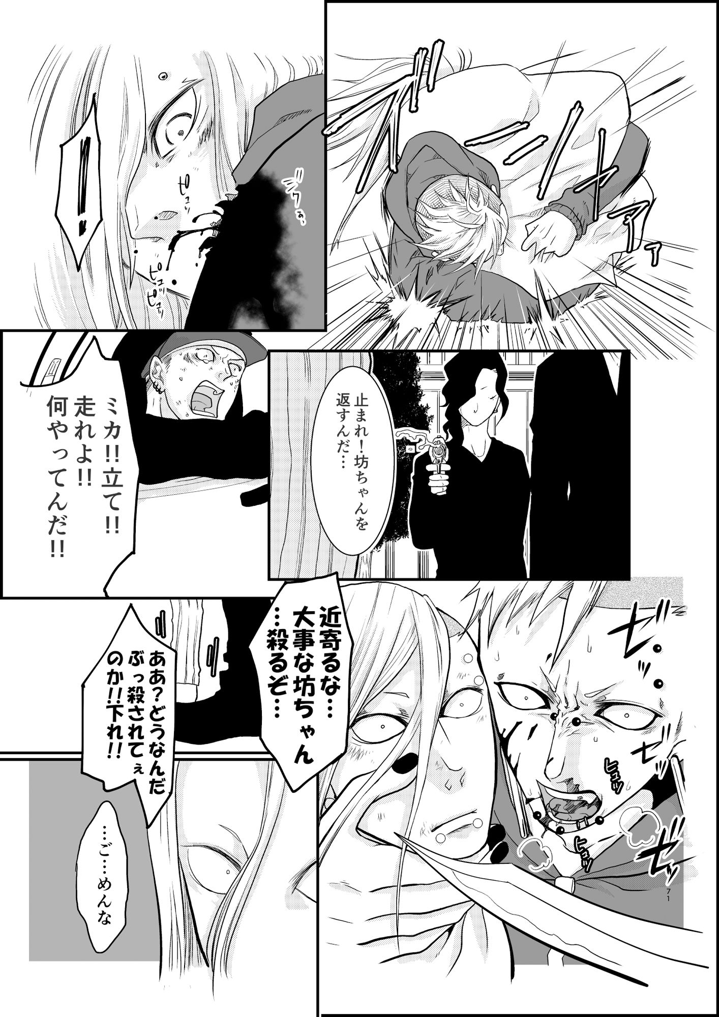 依存症V - サンプル画像 4
