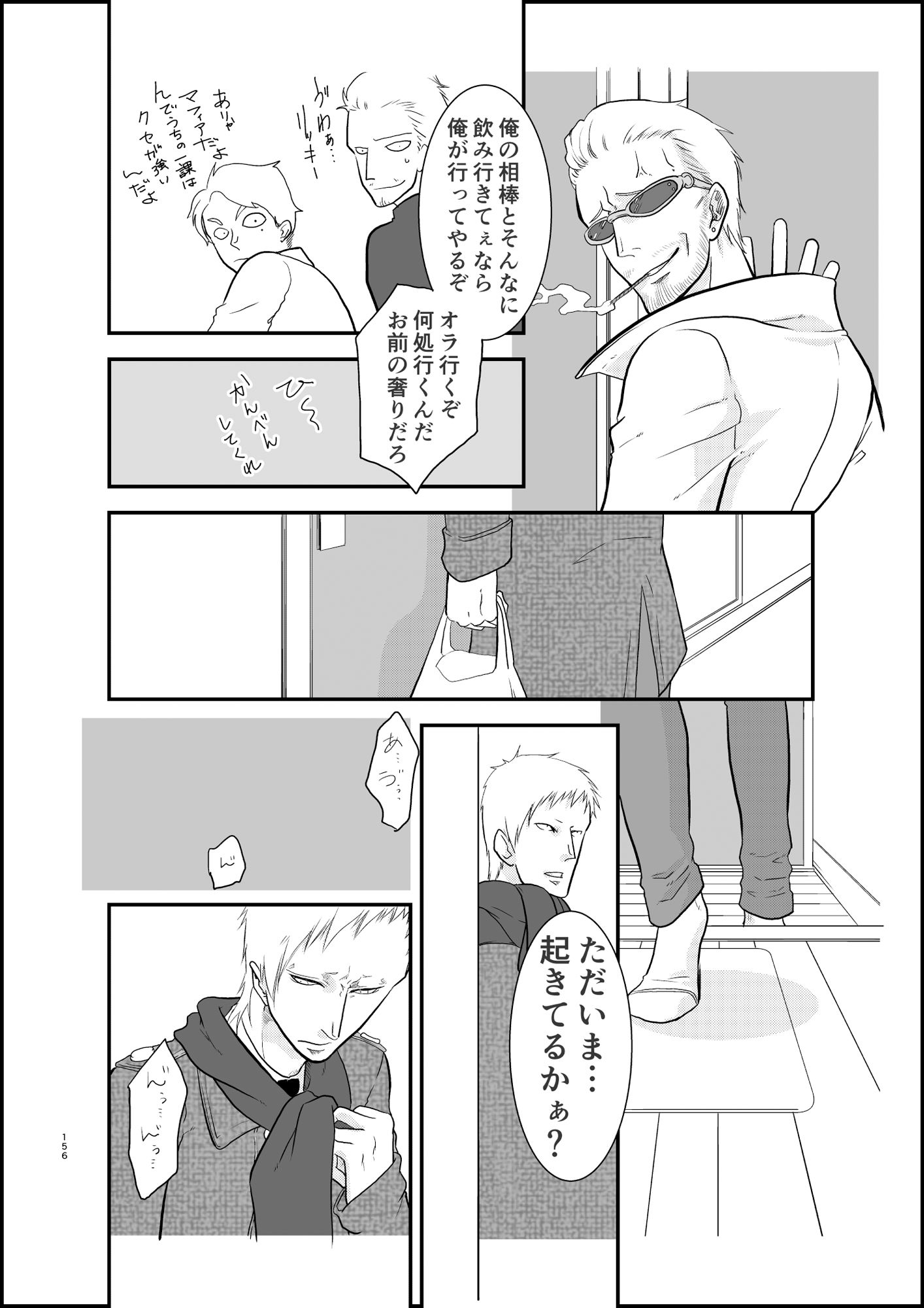 依存症V - サンプル画像 7