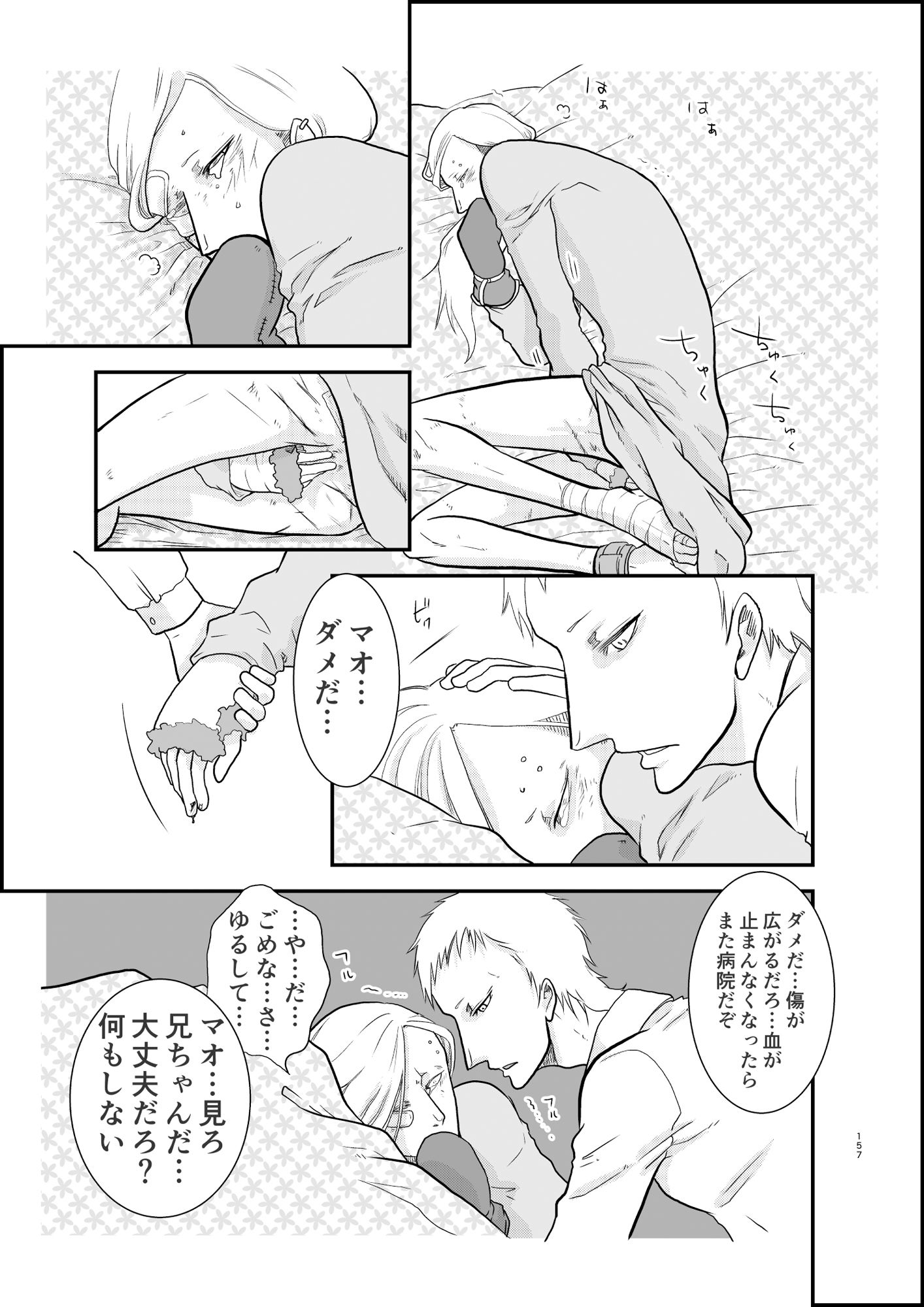 依存症V - サンプル画像 8