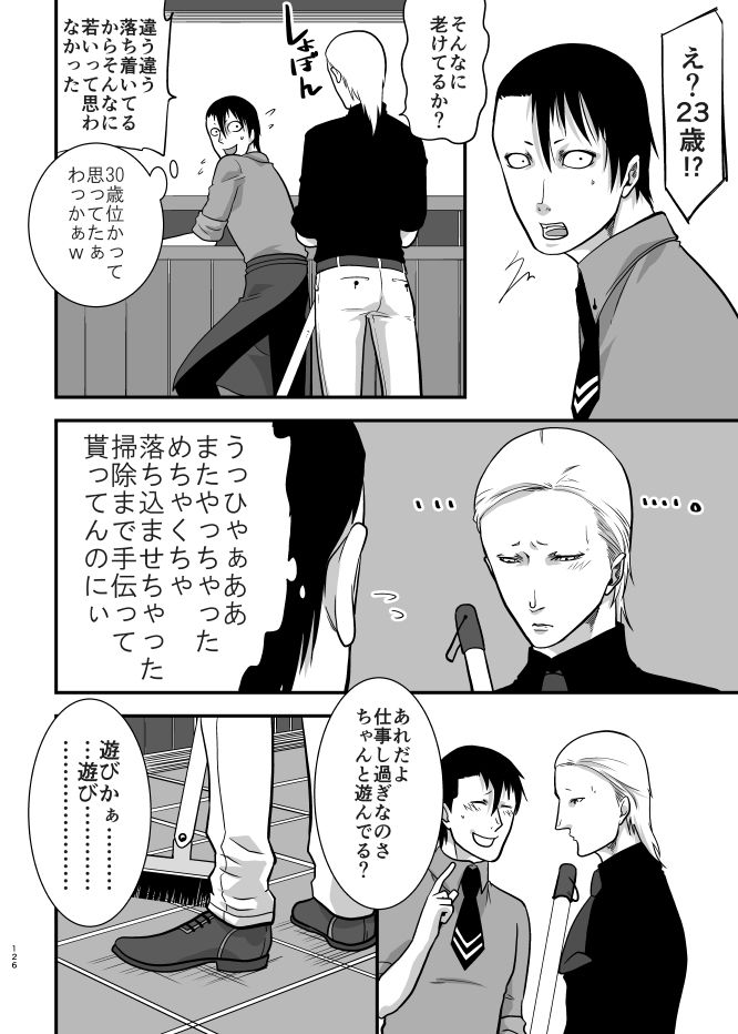 依存症VI - サンプル画像 7