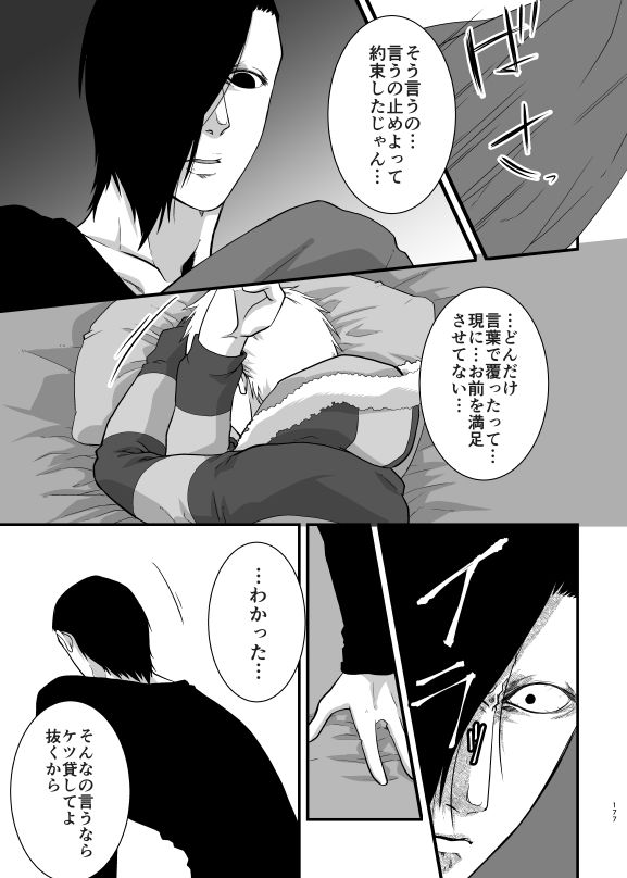 依存症VI - サンプル画像 8