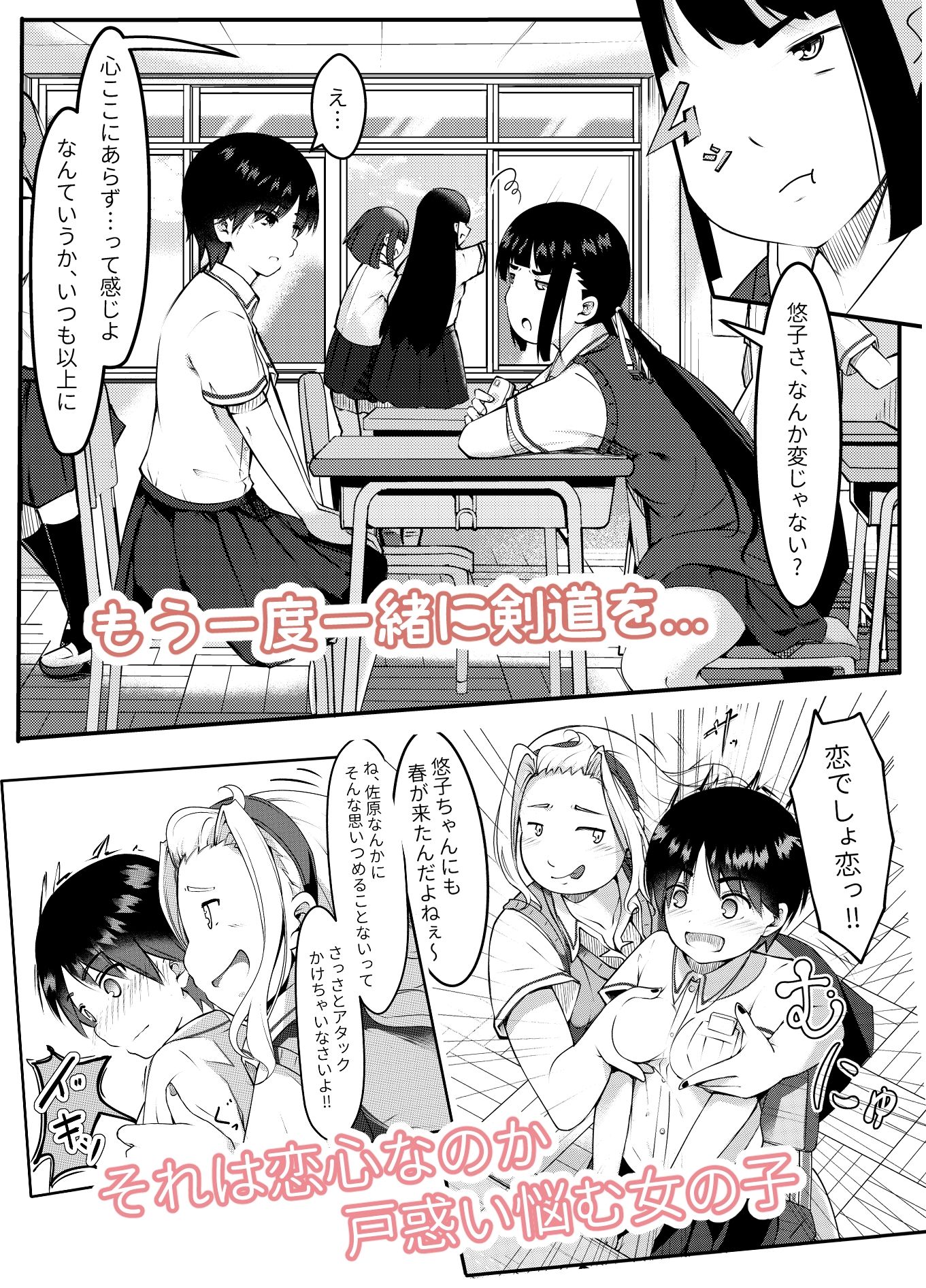 練習終わり、道場で… - サンプル画像 3
