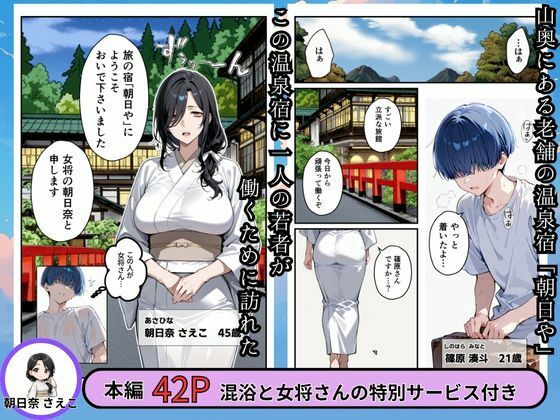 幸薄な女将さんと混浴したら僕の部屋に中出しセックスしにきた話 - サンプル画像 1