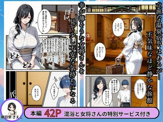幸薄な女将さんと混浴したら僕の部屋に中出しセックスしにきた話 - サンプル画像 2