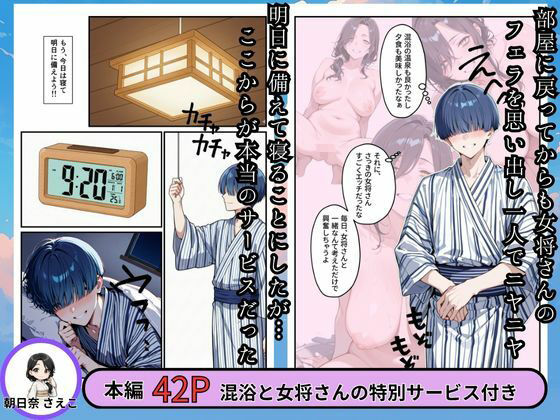 幸薄な女将さんと混浴したら僕の部屋に中出しセックスしにきた話 - サンプル画像 5