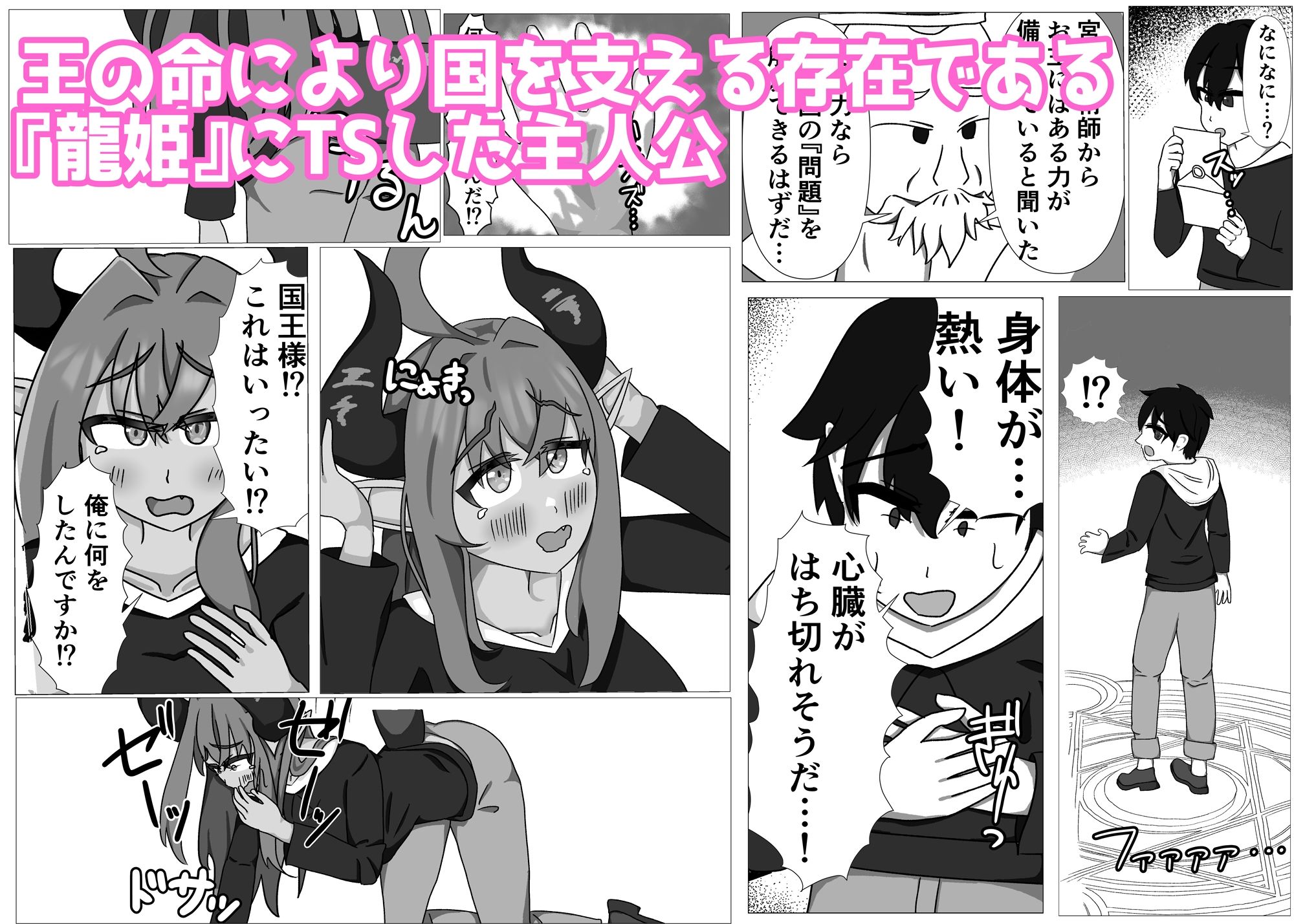 青肌ドラゴン娘にTSして毎日えっちするハメになった - サンプル画像 1