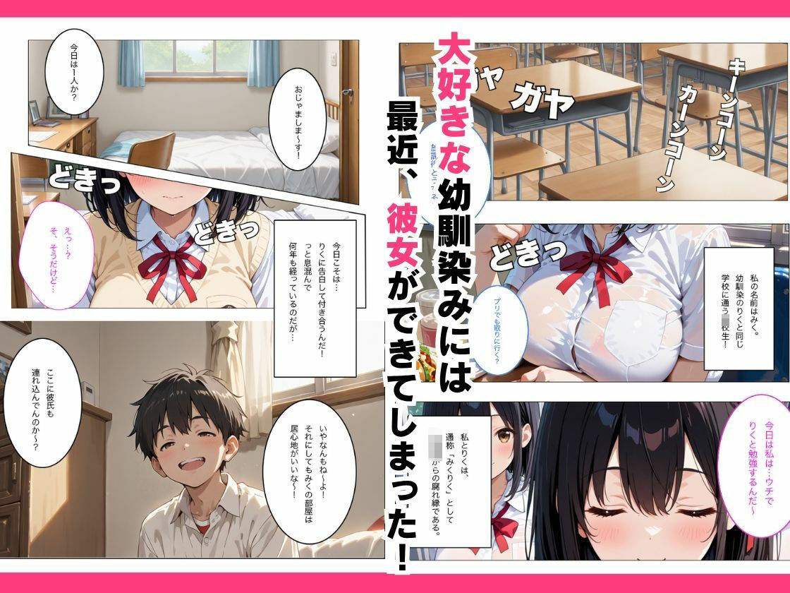 【禁断】彼女持ちの幼馴染みにオナニーを見られてしまって… - サンプル画像 1