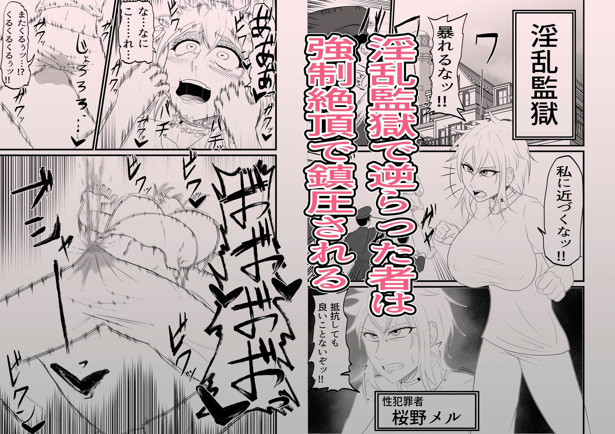 【淫乱監獄】絶頂したら死ぬ恥辱の潮吹き我慢公開身体検査 - サンプル画像 2
