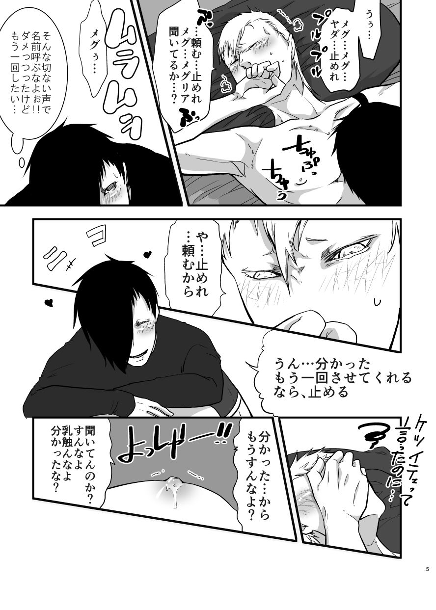依存症VII - サンプル画像 1