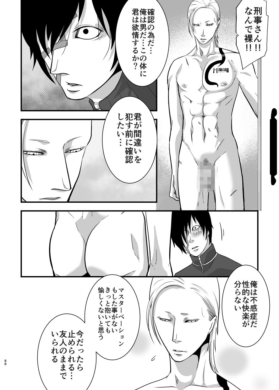 依存症VII - サンプル画像 4