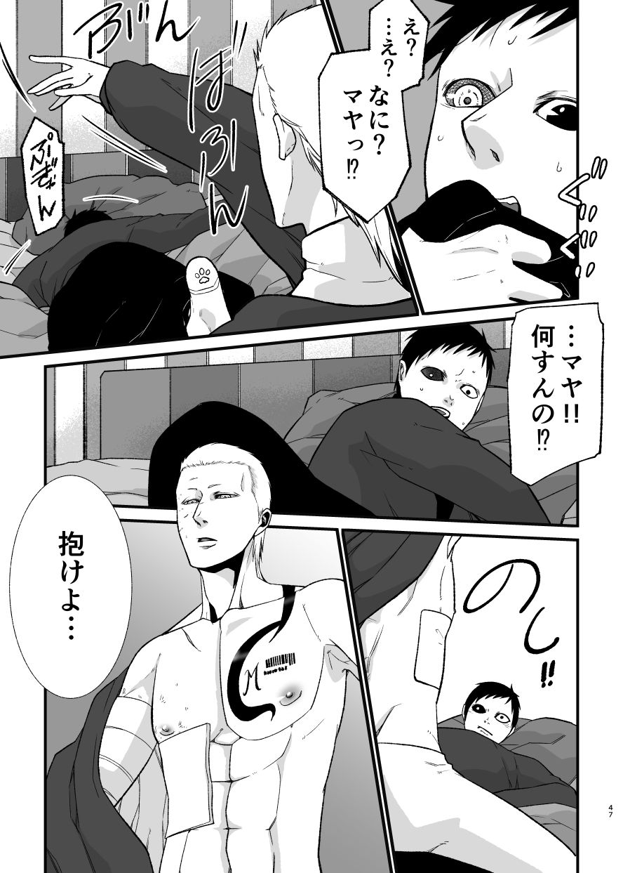 依存症IX - サンプル画像 4