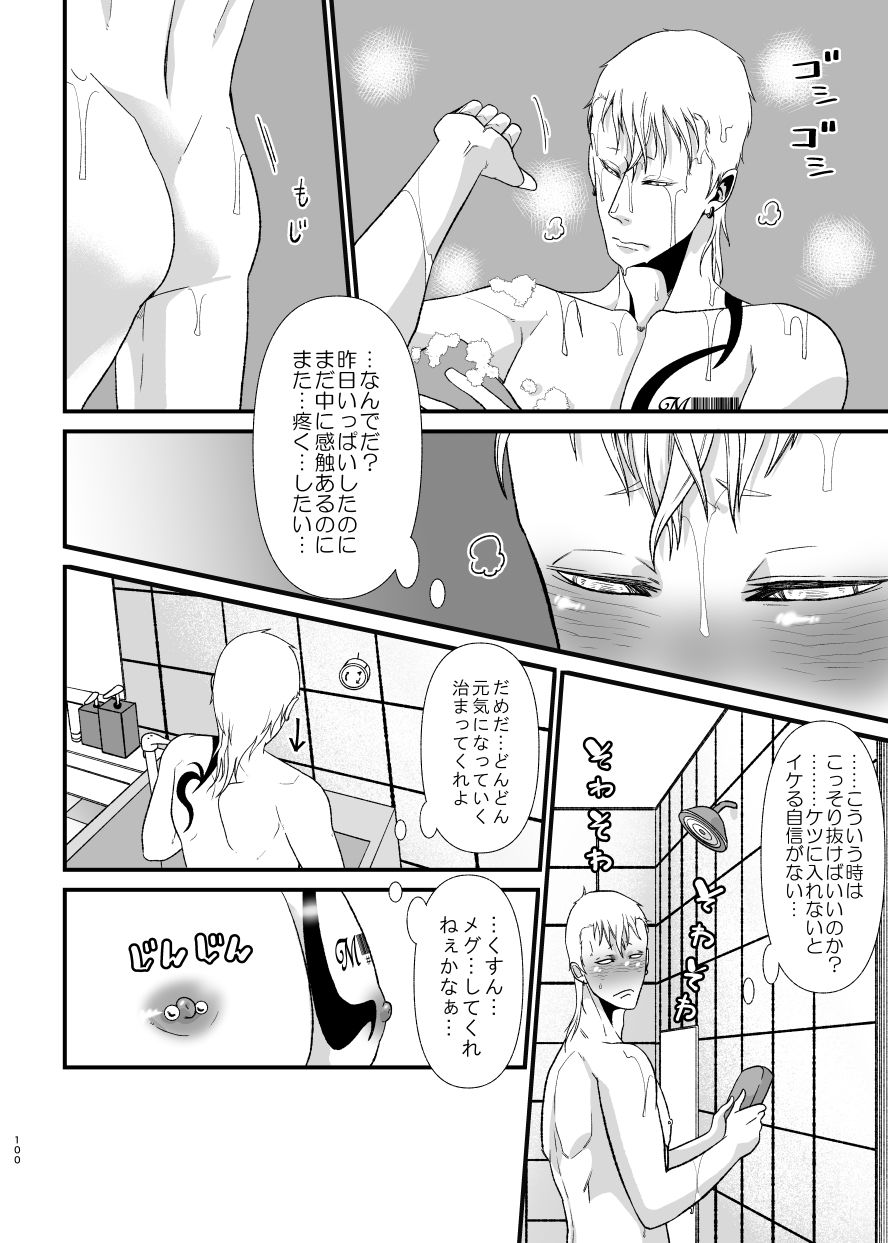 依存症IX - サンプル画像 6