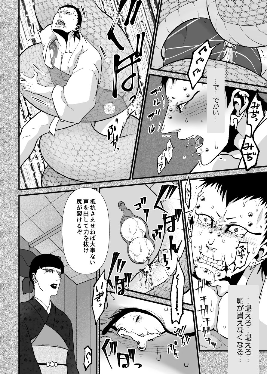 歪んだストルゲ - サンプル画像 3
