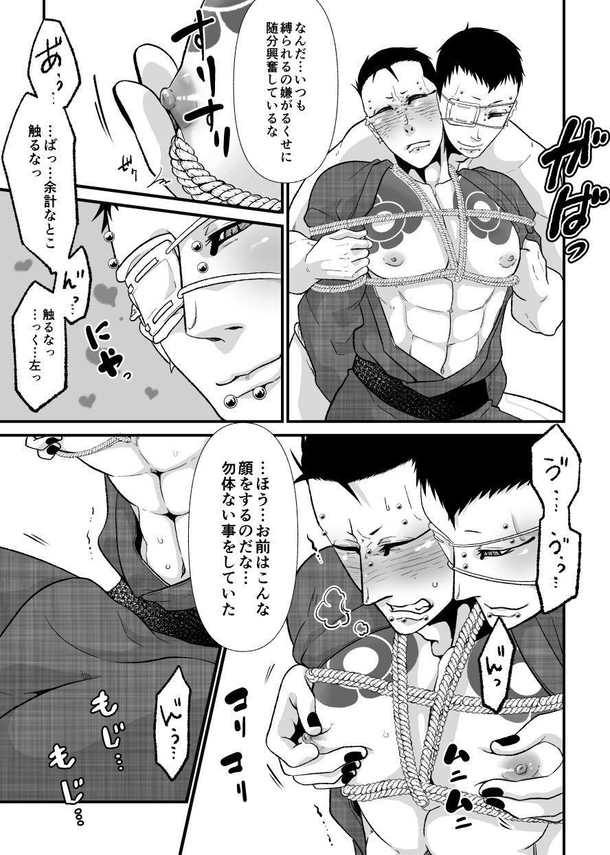 歪んだストルゲ - サンプル画像 4