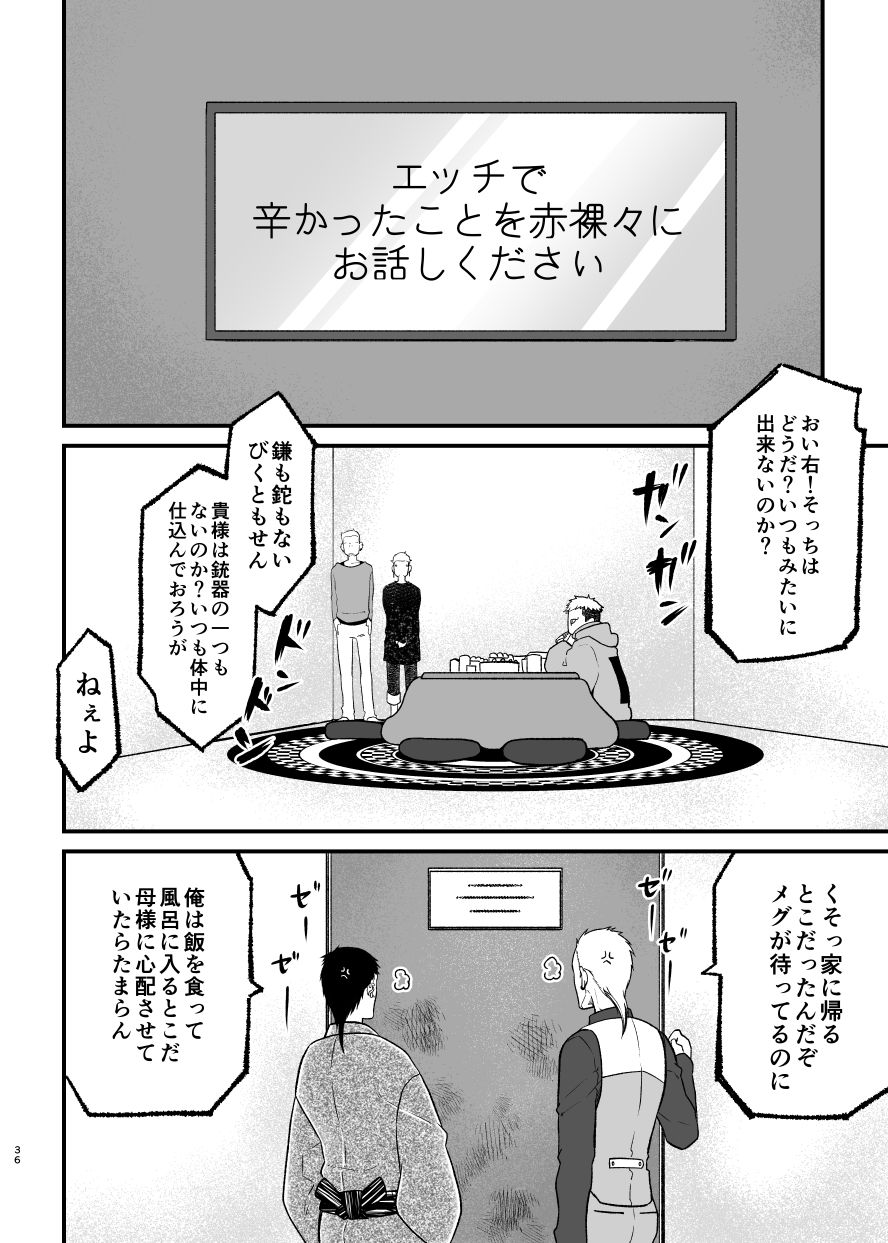 家の子MIX - サンプル画像 4